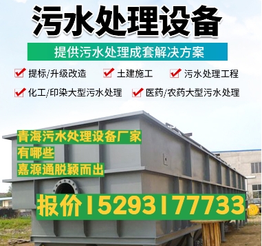 清丰养殖污水处理设备