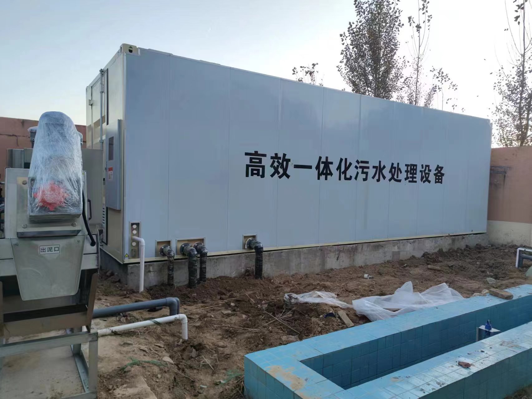 清丰地埋式一体化污水处理设备