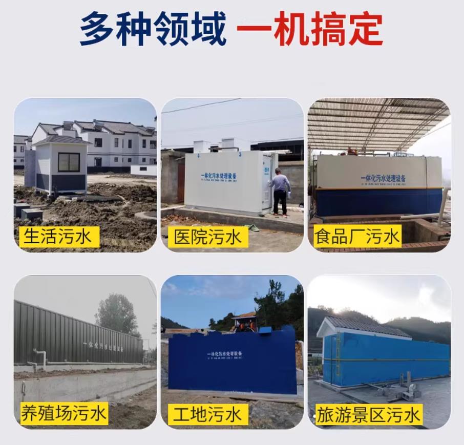 清丰甘肃兰州地埋式污水处理设备厂家｜一体化埋地污水治理设备｜乡镇乡村厂区小区通用解决方案